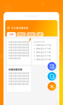 木心笔记1