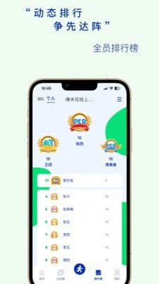 全员健康1