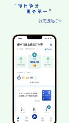 全员健康0