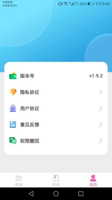 酷火来电3
