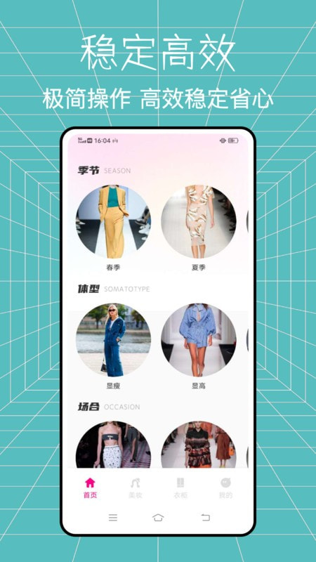 全能造型师美妆达人2