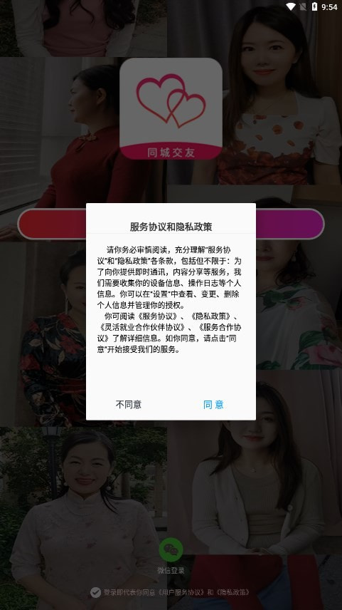 相遇你3