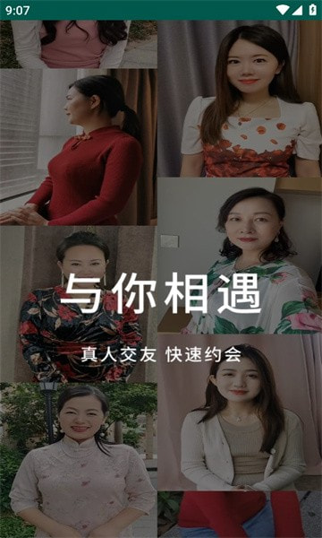 相遇你0
