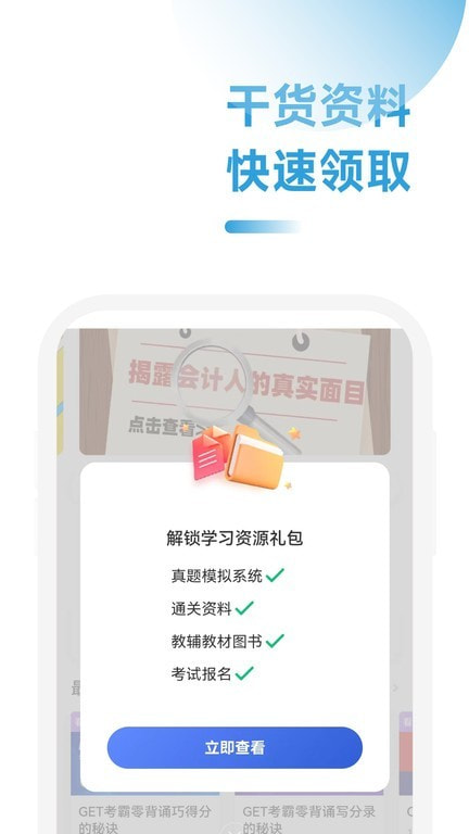 注册会计师习题宝2