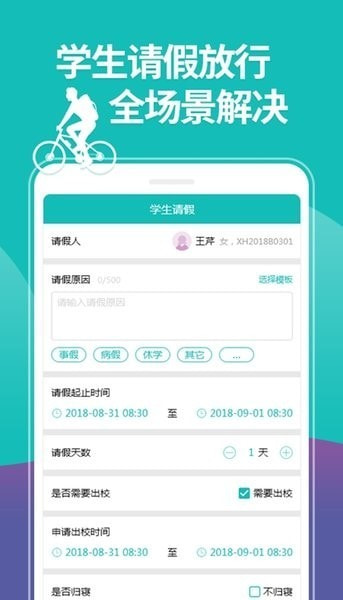 湖南科技大学移动迎新3