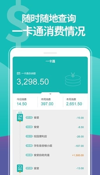 湖南科技大学移动迎新2
