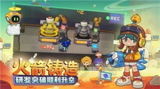 我是航天员正式服3