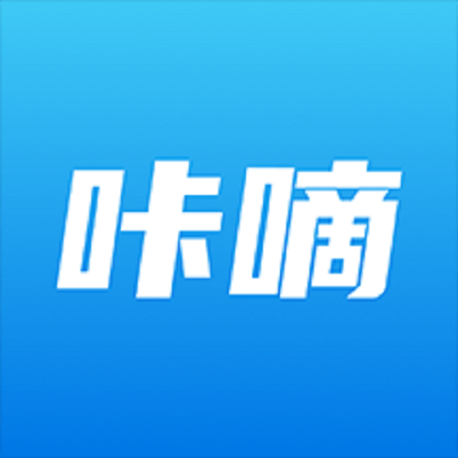 咔滴快讯手机客户端下载
