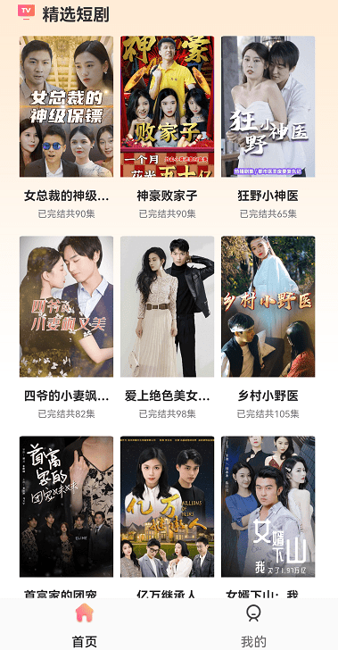 短剧大全1