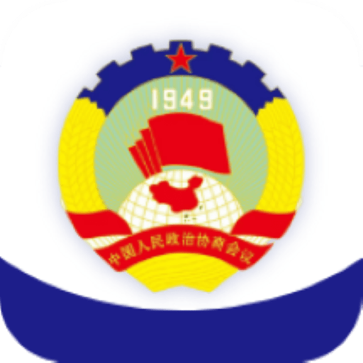 宝安政协手机端apk下载