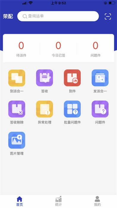 荣配3