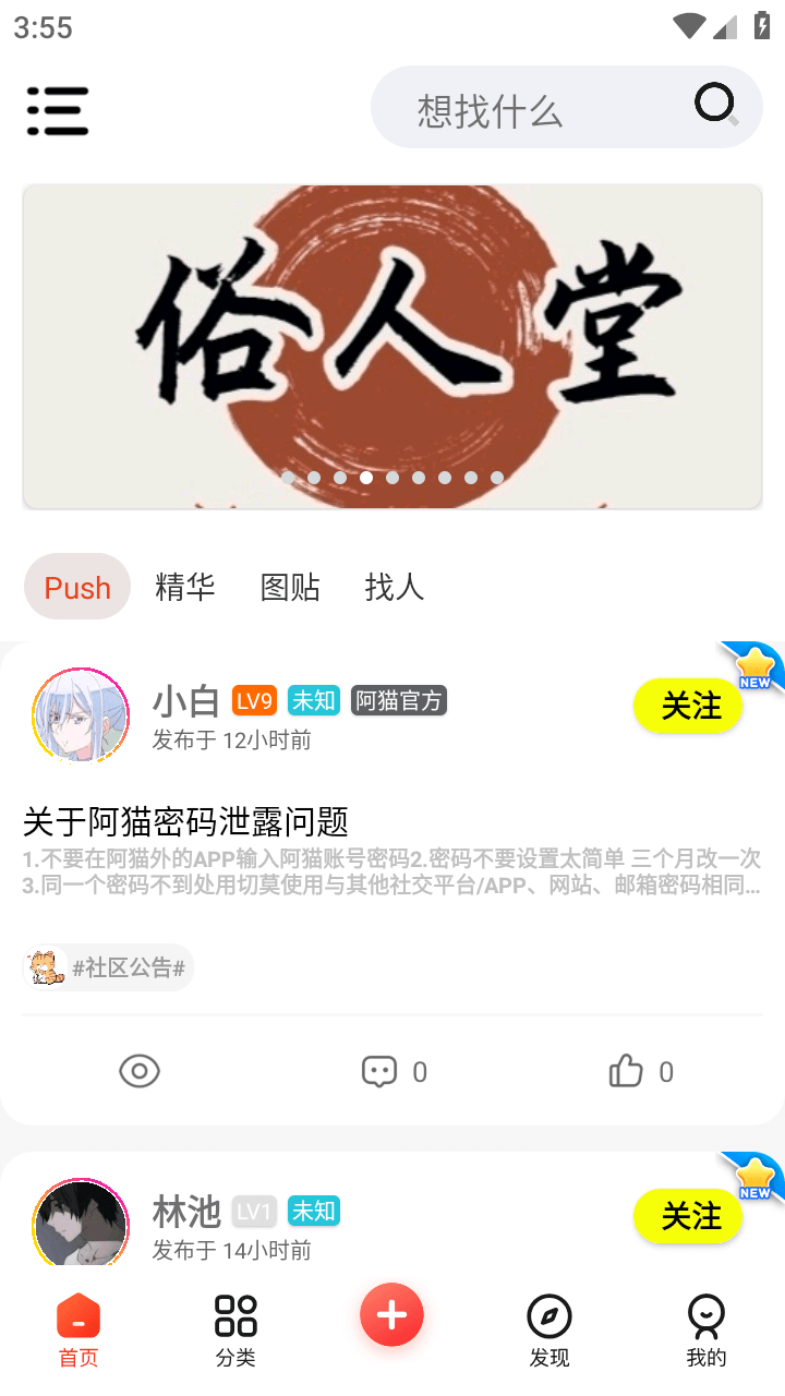 阿猫社区3