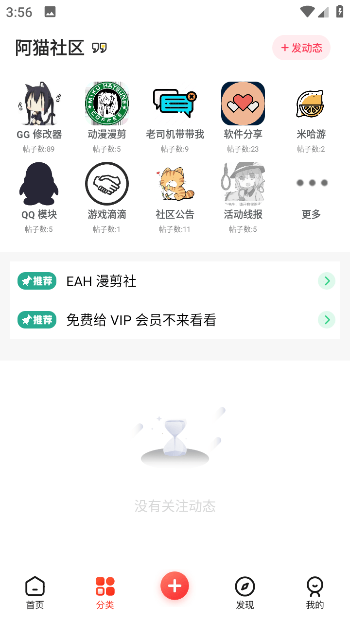 阿猫社区2
