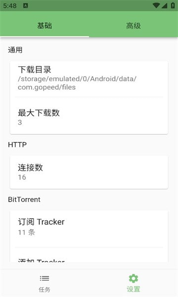 Gopeedapk1