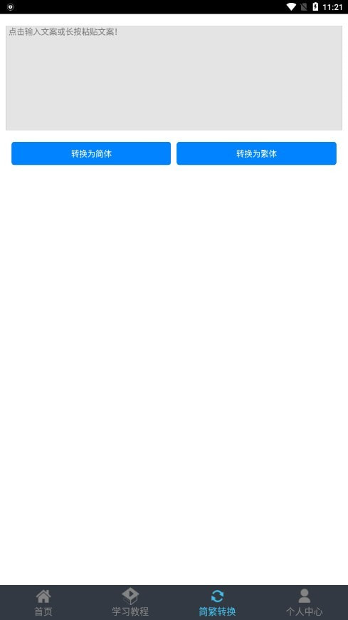 喵喵打字3