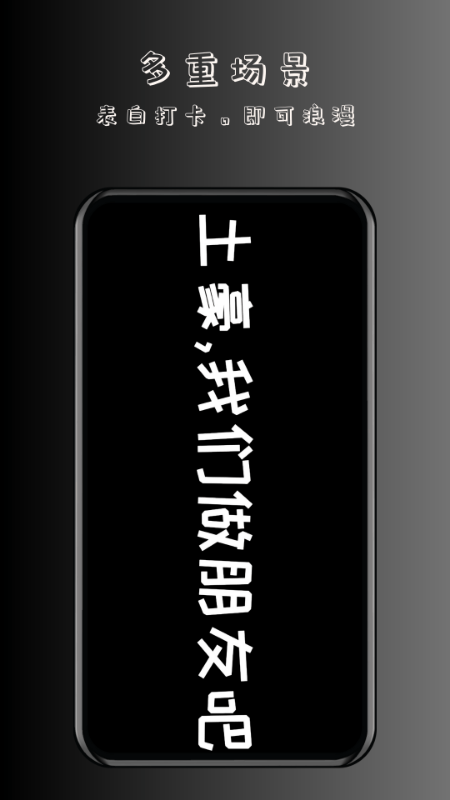 趣弹手持弹幕1