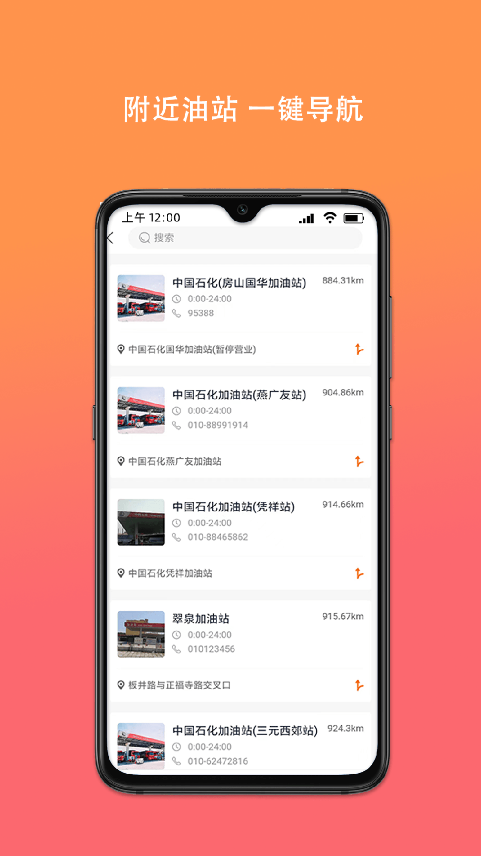 百旺货运司机端1