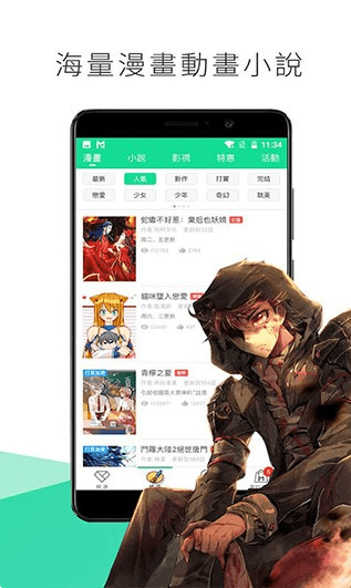 喵触漫画1