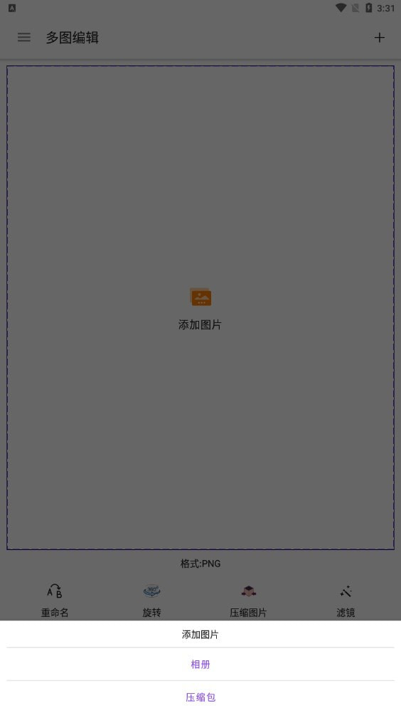 多图编辑(Image Batch)0