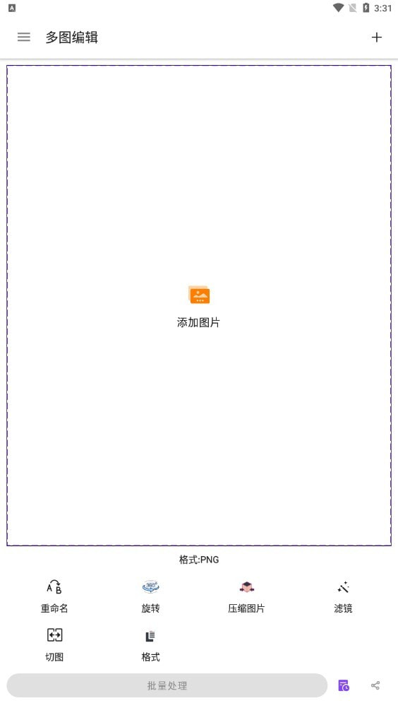 多图编辑(Image Batch)1