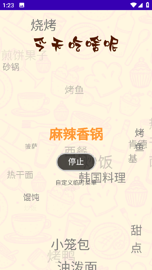 辰星工具宝箱4
