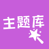 主题库顺来App下载