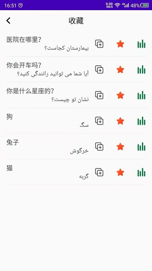 科想波斯语2