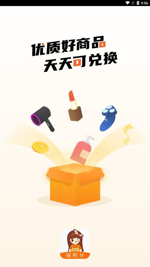 探积分0