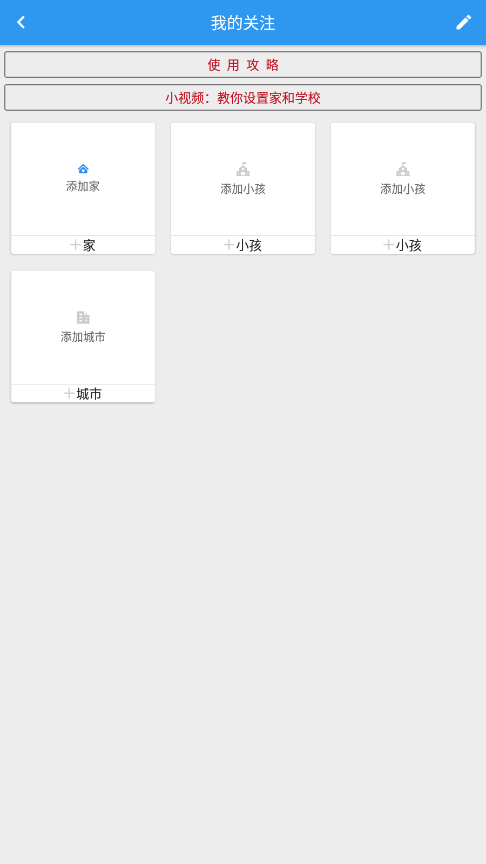 停课铃app软件最新版本下载2