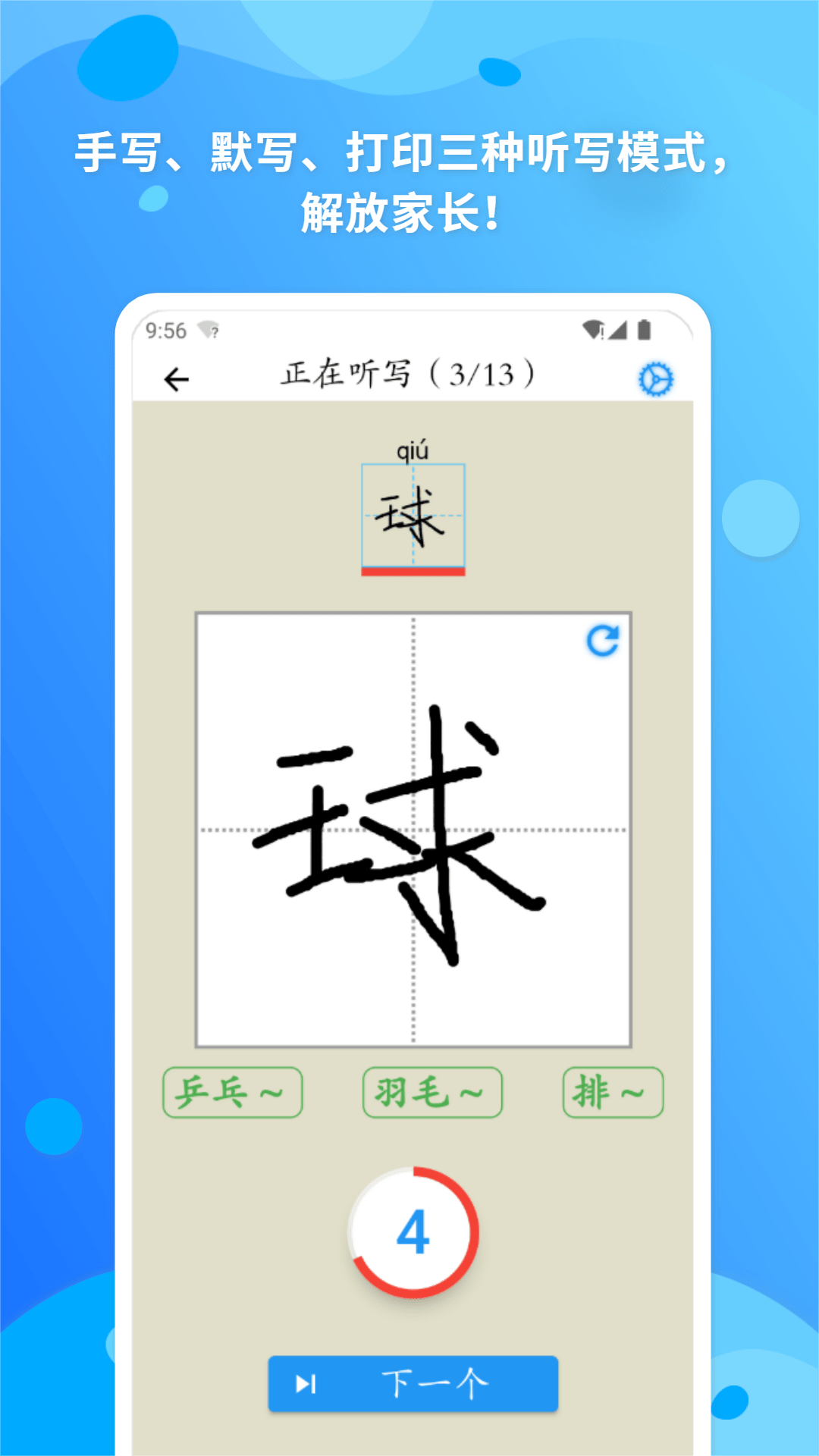 简明汉语字典3