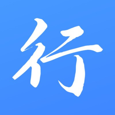 行志安卓中文免费下载