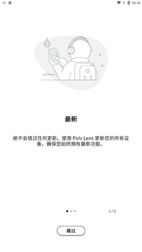 Poly Lens apk下载2