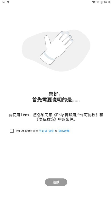Poly Lens apk下载1