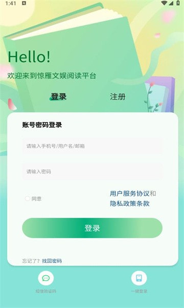 惊雁文娱小说0