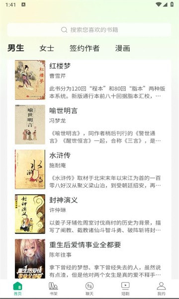 惊雁文娱小说1