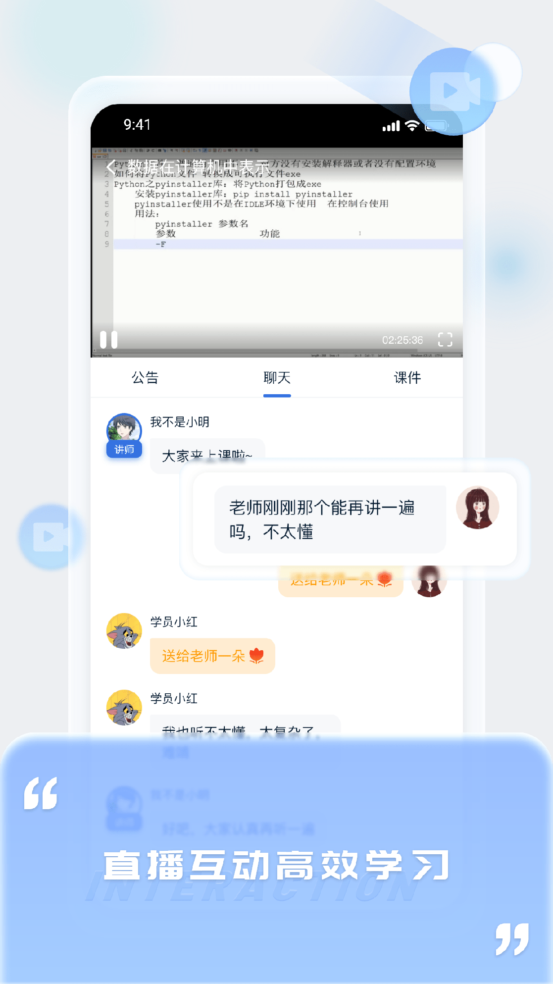 爱上好课堂2