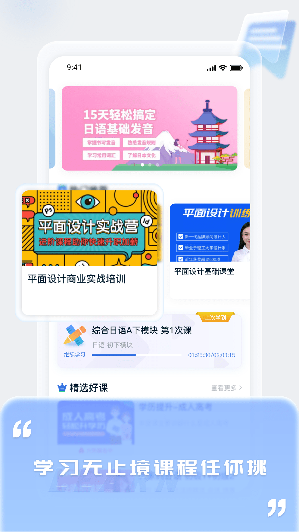 爱上好课堂0