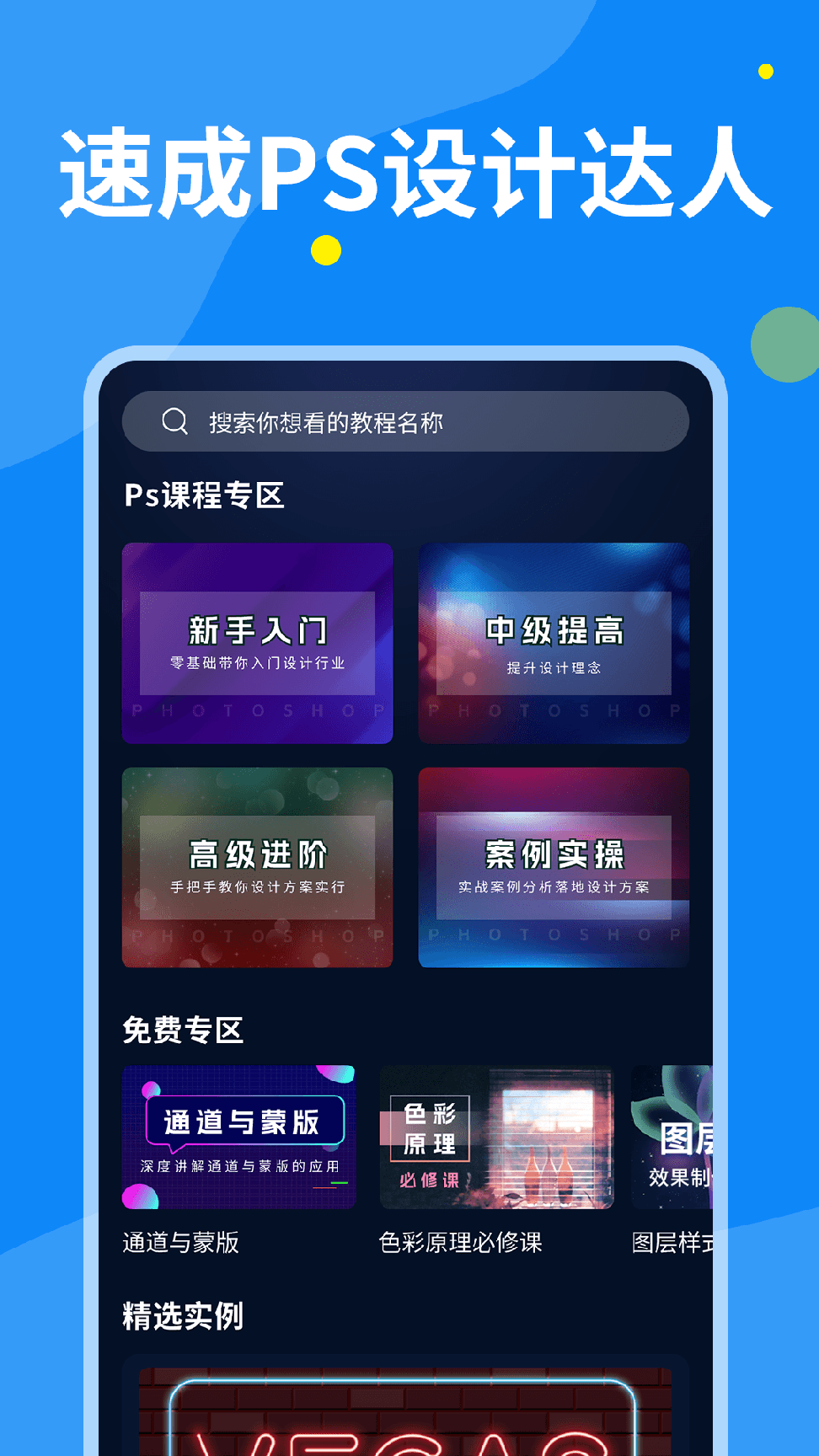 PS图片设计3