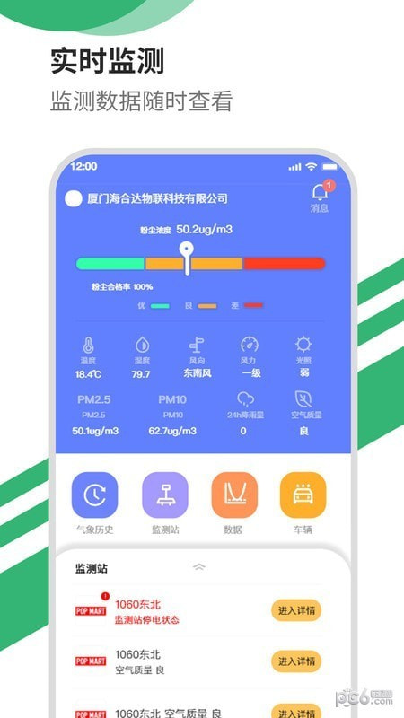 智能洒水1