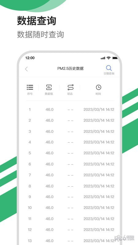 智能洒水0