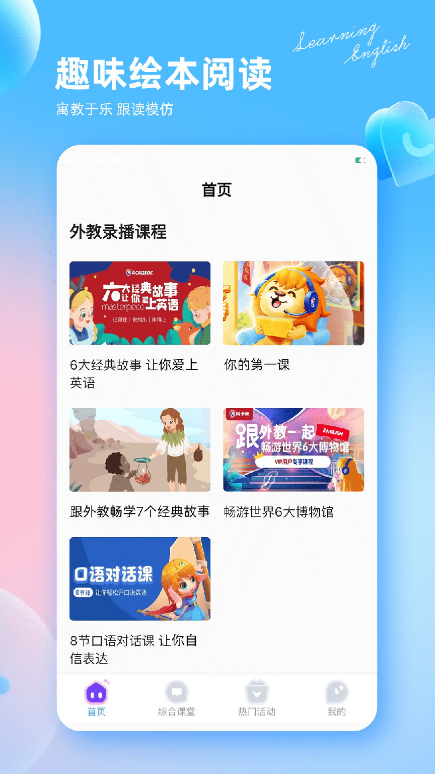 阿卡索英语外教2