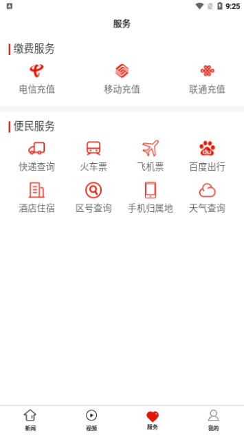 玉屏融媒2