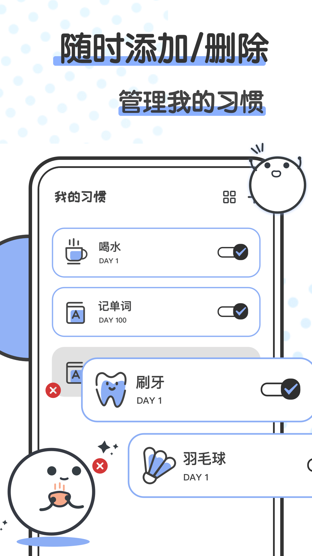 微笑TODO自律打卡计划1
