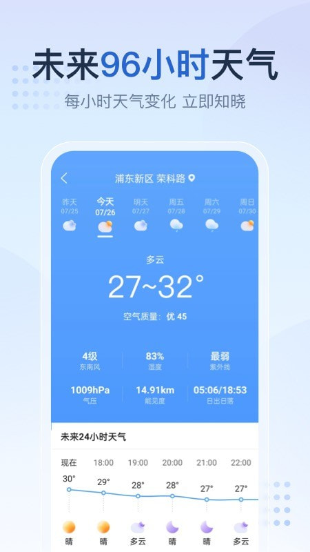先知天气0