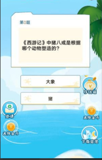汉字我来达0
