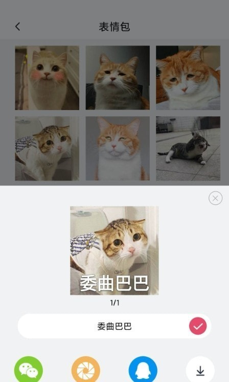 灵鹿表情制作器2