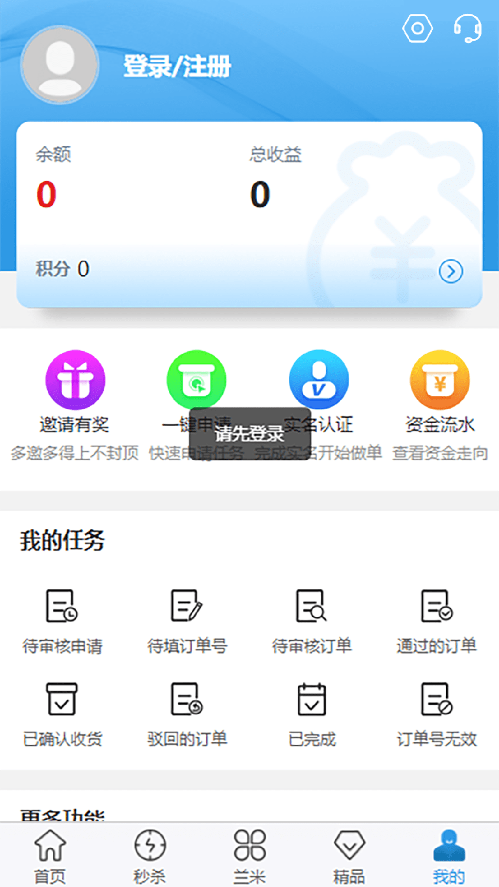 兰米试用0