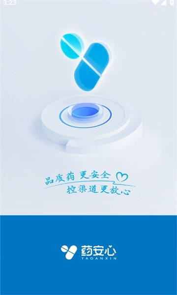 药安心5