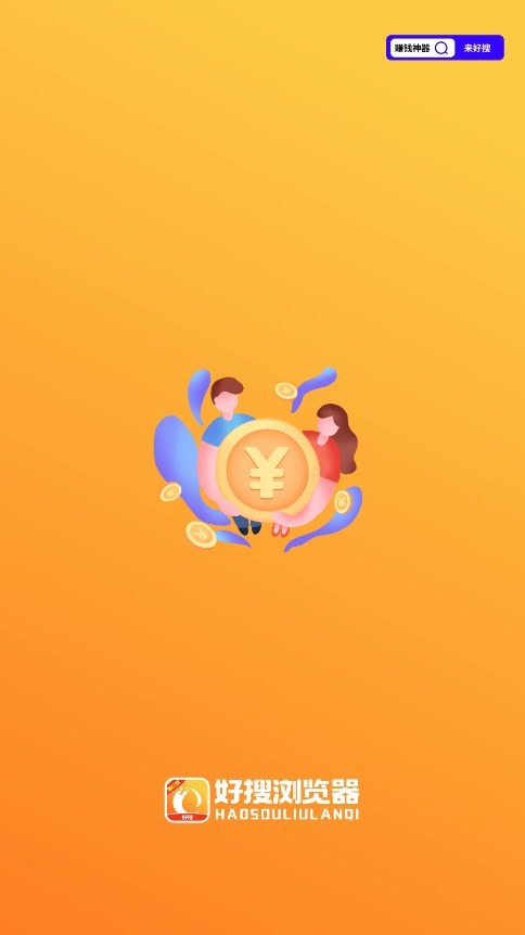 好搜浏览器0