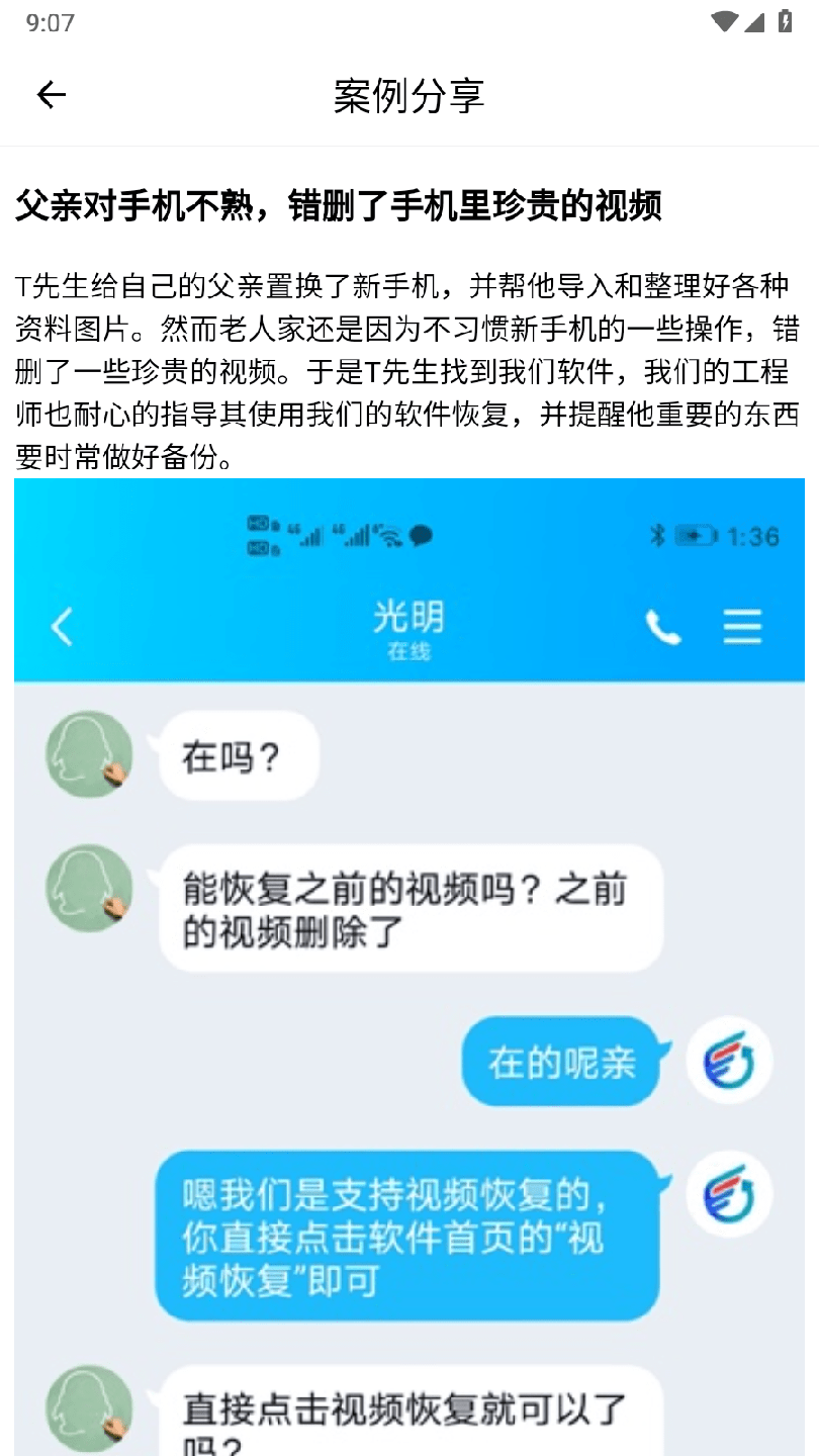 冰雪数据恢复0